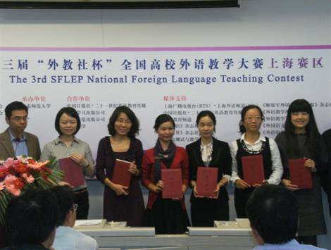 外国语学院刘燕老师获全国高校外语教学大赛上海赛区