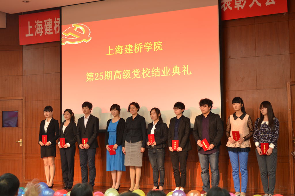 25期党校结业典礼