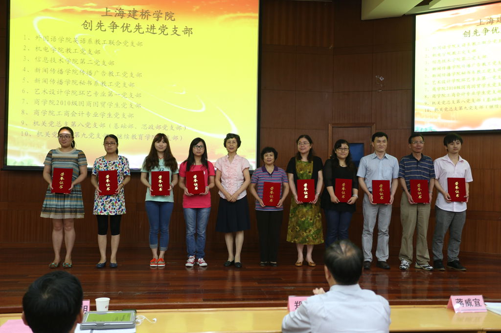 纪念建党92周年暨精神文明建设、创先争优表彰推进会