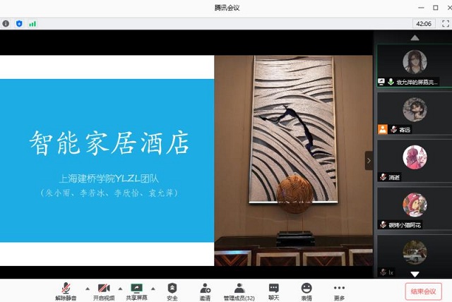 智能家居酒店——线上路演展示.jpg 智能家居酒店——线上路演展示.jpg