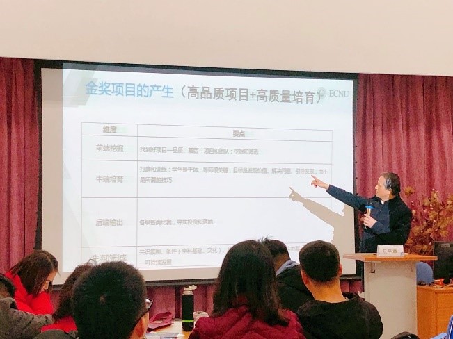 华东师范大学阮平章教授正在课堂中授课.jpg 华东师范大学阮平章教授正在课堂中授课.jpg