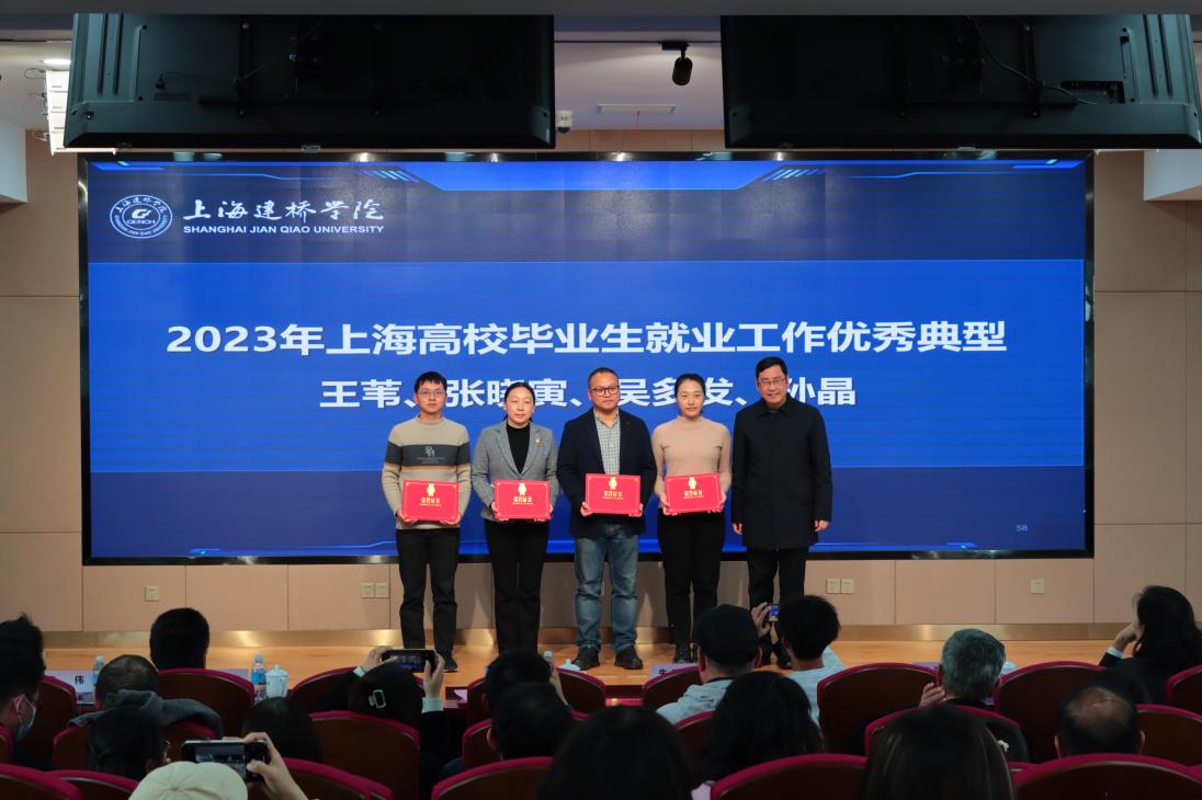 5上海优秀典型颁奖.jpg 5上海优秀典型颁奖.jpg