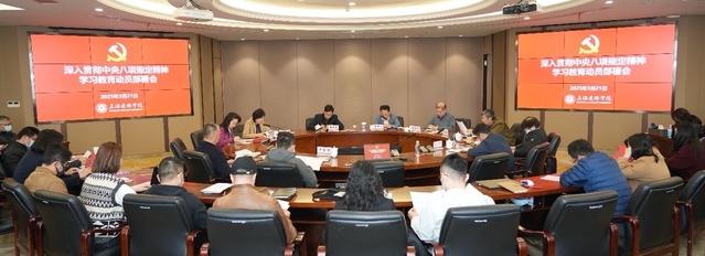 学校召开党委会（扩大）暨深入贯...